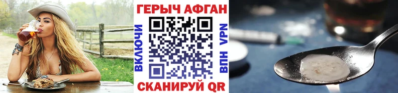 ГЕРОИН белый Котельнич