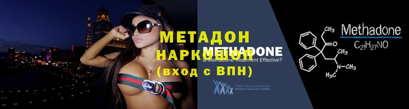 сколько стоит  Котельнич  МЕТАДОН methadone 