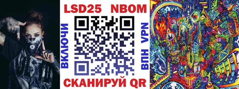 Марки NBOMe 1500мкг Котельнич