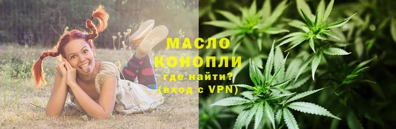 что такое наркотик  Котельнич  Дистиллят ТГК концентрат 